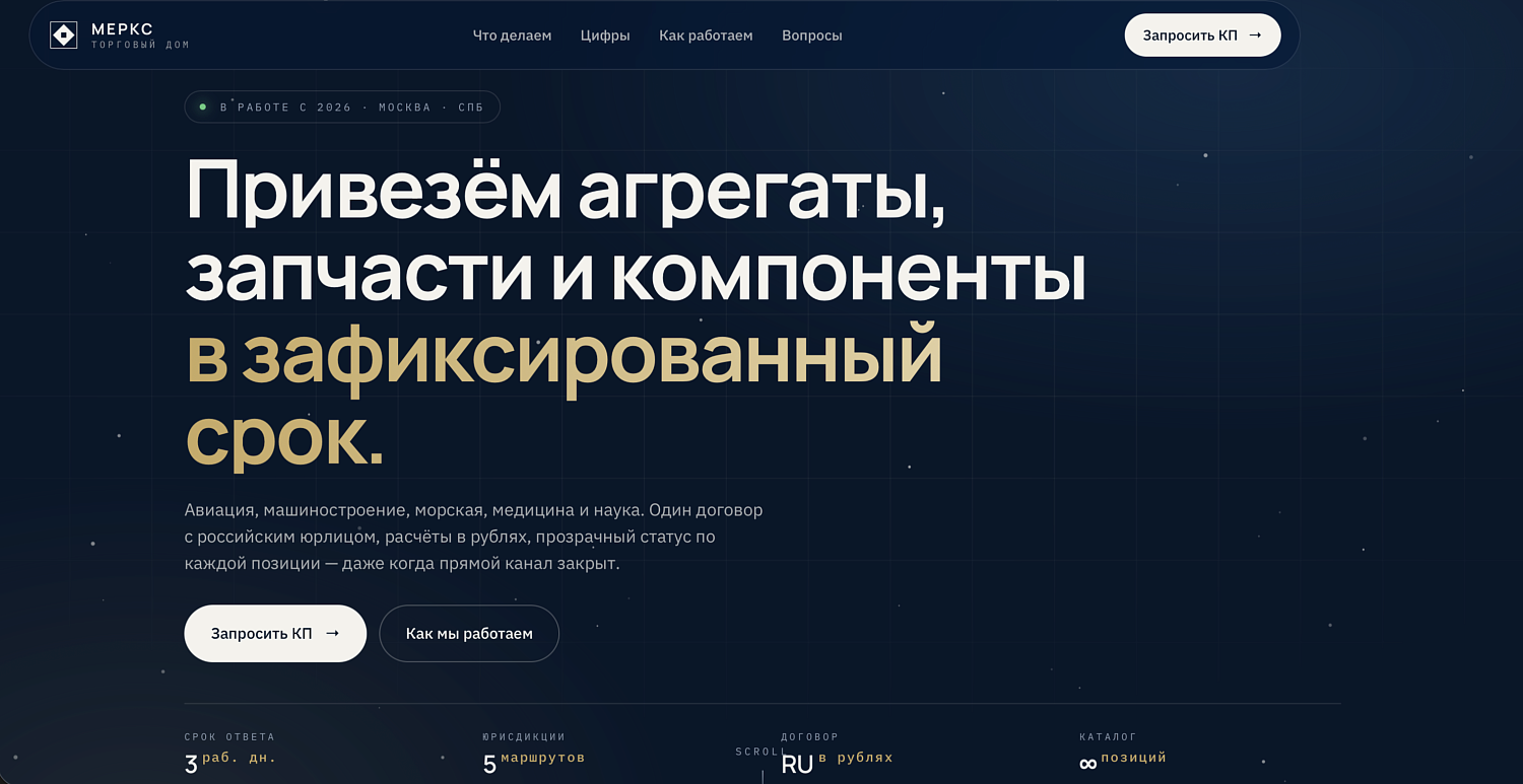 Студия HATED.RU создаёт продающие лендинги под ключ: